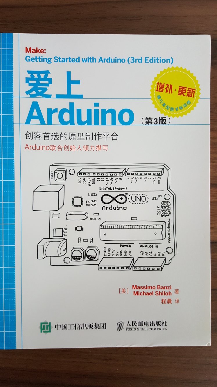 就是一本基础书，让你了解Arduino，学明白还得买别的书看