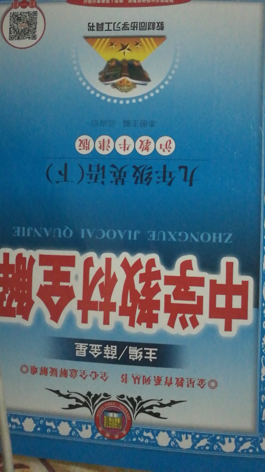 一直用全解，感觉很好用。快递一如既往的快，点赞。