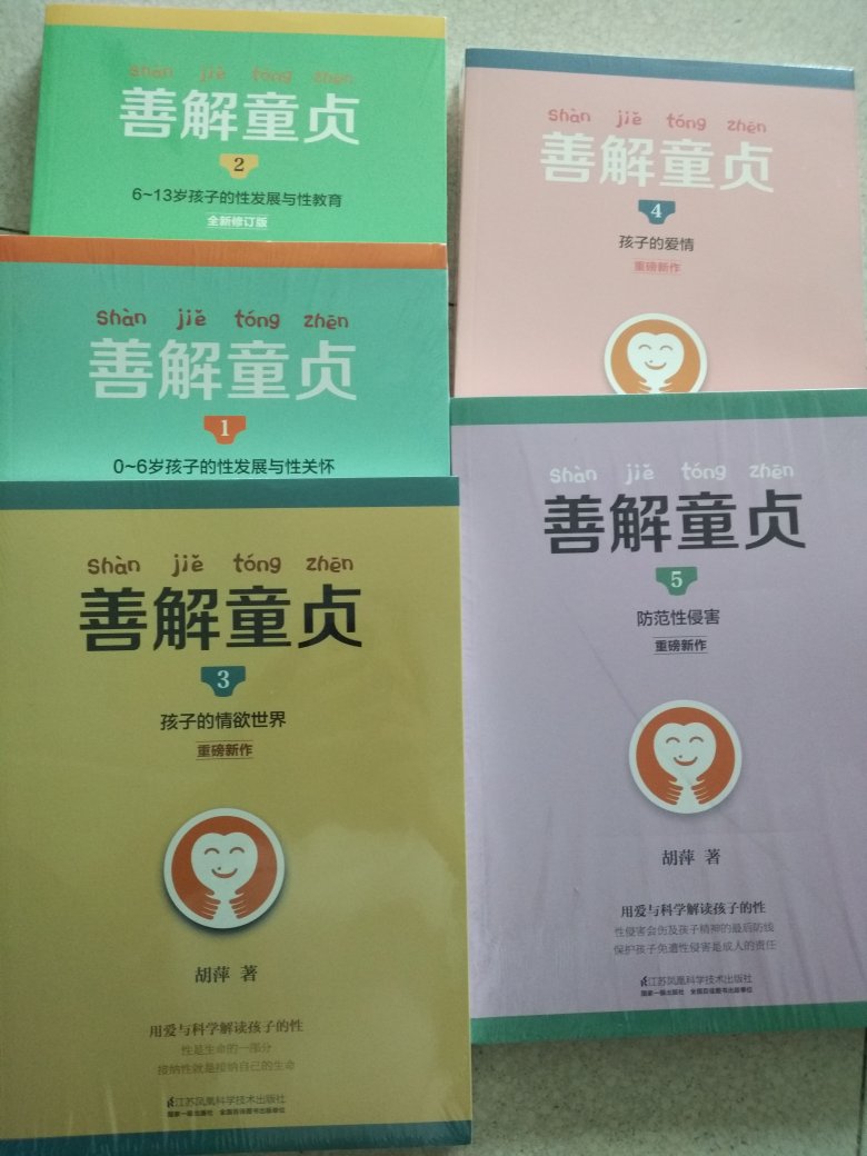 中国人一直羞于跟孩子谈性教育，希望从我们这一代的父母做起，帮助孩子尽快从迷茫中走出来，很好的一套书，目前发现比较成体系的性教育丛书