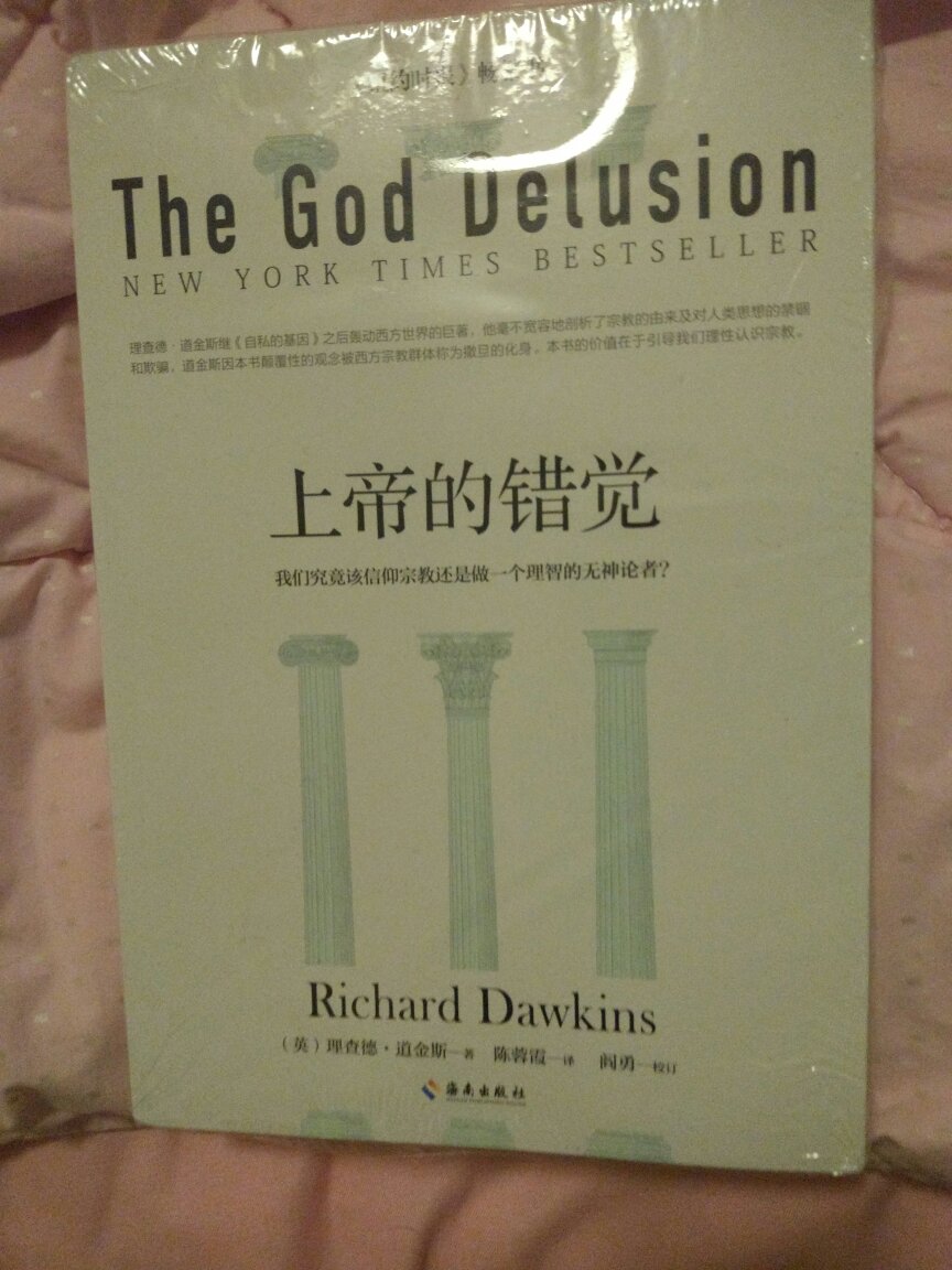 道金斯的作品，最近再版，还是觉得以前的《上帝的迷思》名字听起来更加高大上。