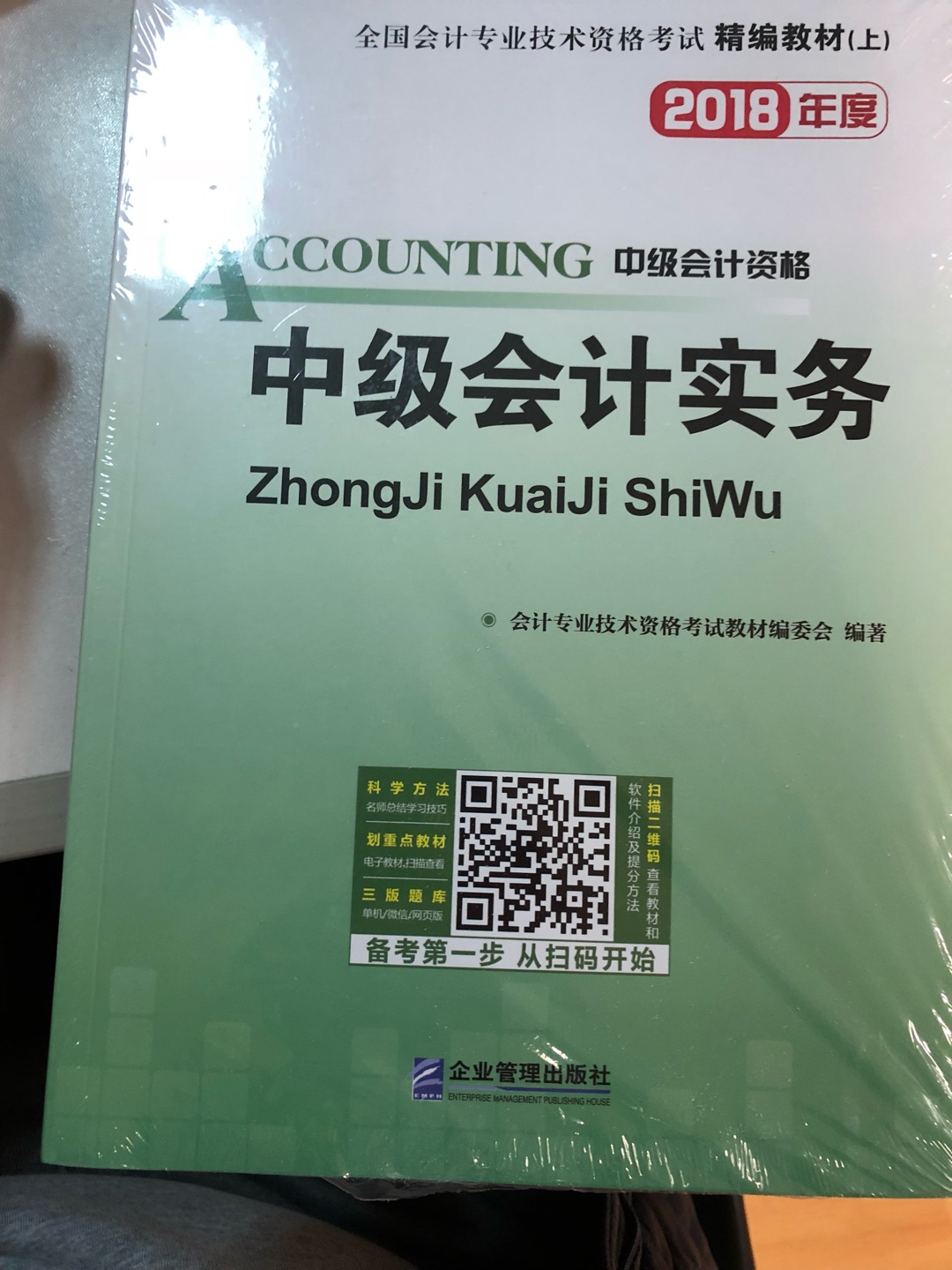 要点归纳清晰明了，还赠有练习题，电脑手机做题十分方便