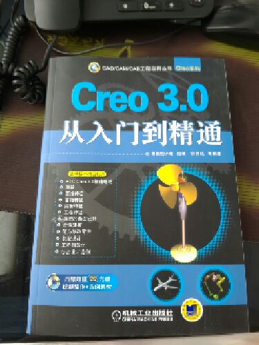 公司目前用的还是Pro/E 5.0这个版本，听同学介绍Creo 3.0的工作效率更高，值得学习，操作方法一样，希望自己能够更进一层楼，感谢商城能够让我第一时间买到最新的学习资料，赞！