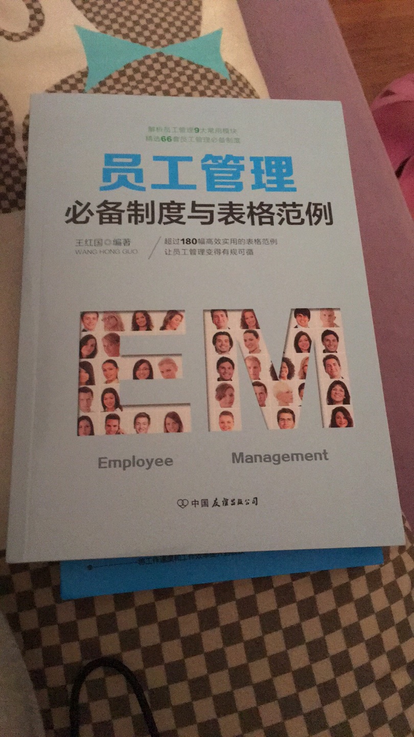 非常使用的书，物流速度很给力！