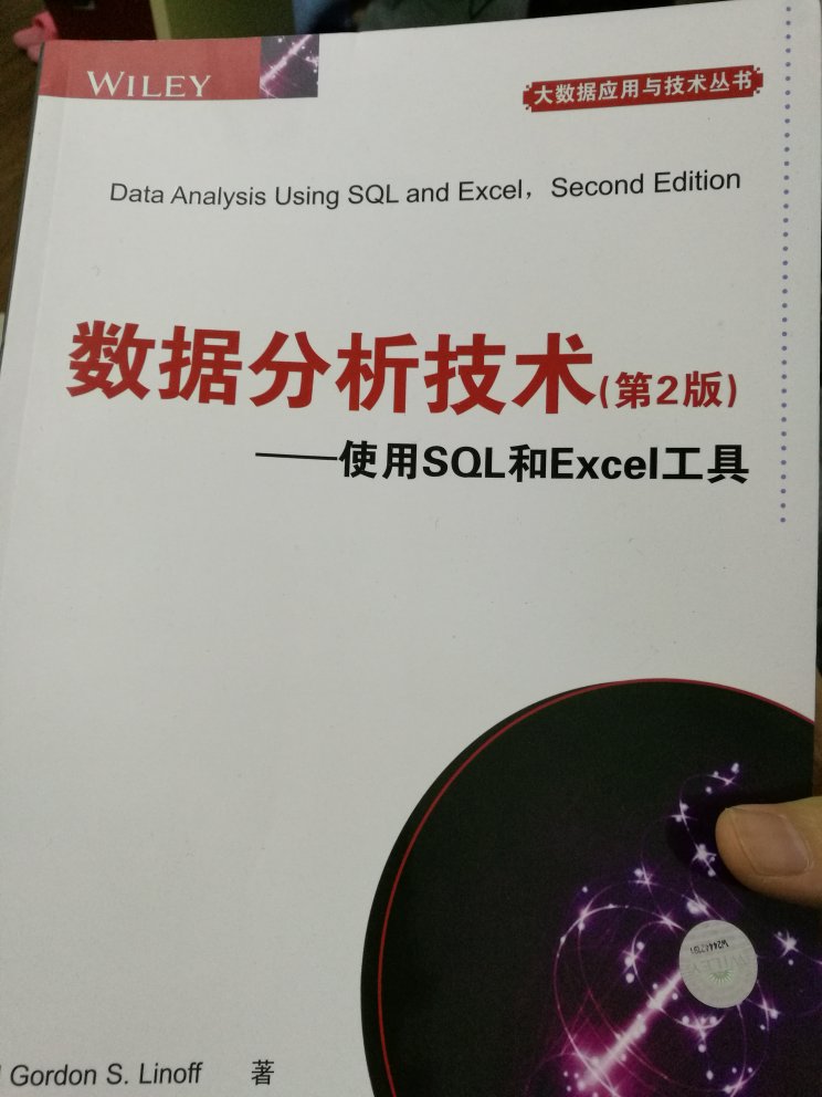 找了很久终于找到了自己迫切需要的书！强力推荐