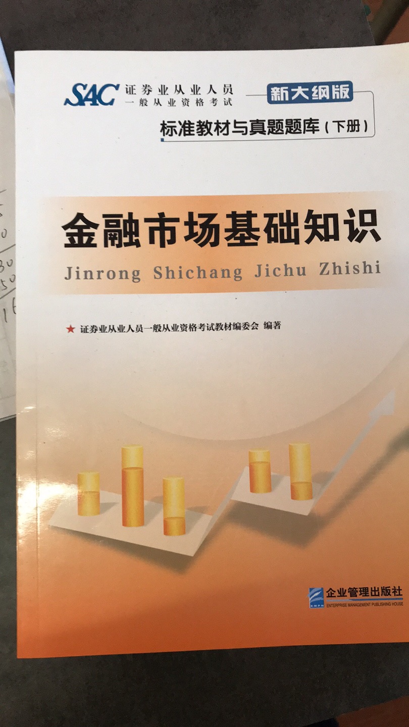 对于金融知识的小白来说，还是不错的选择的，理解透了可以让自己对金融市场有更个更大的了解。不错哦！