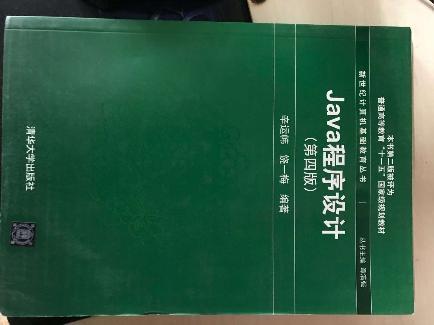 java实用性很高，不要光学习c以后还得靠java赚钱呢！嘿嘿?