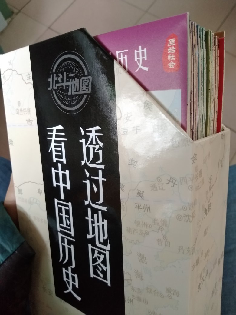 这书值得买，就当作收藏也可以。纸张质量很好，地图标准很详细，还有相关的介绍，非常有学术价值。喜欢历史的必备。