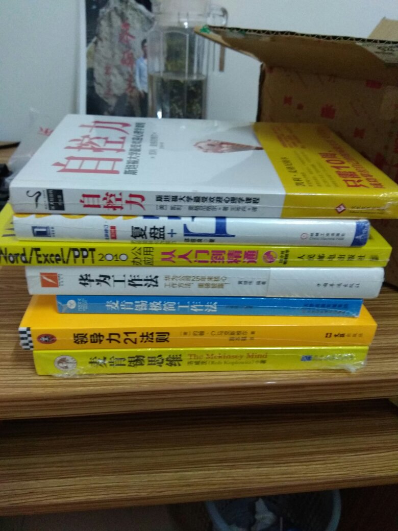 书收到啦，超级超级实惠，感谢自营，感谢快递，又要开始挑灯夜战啦