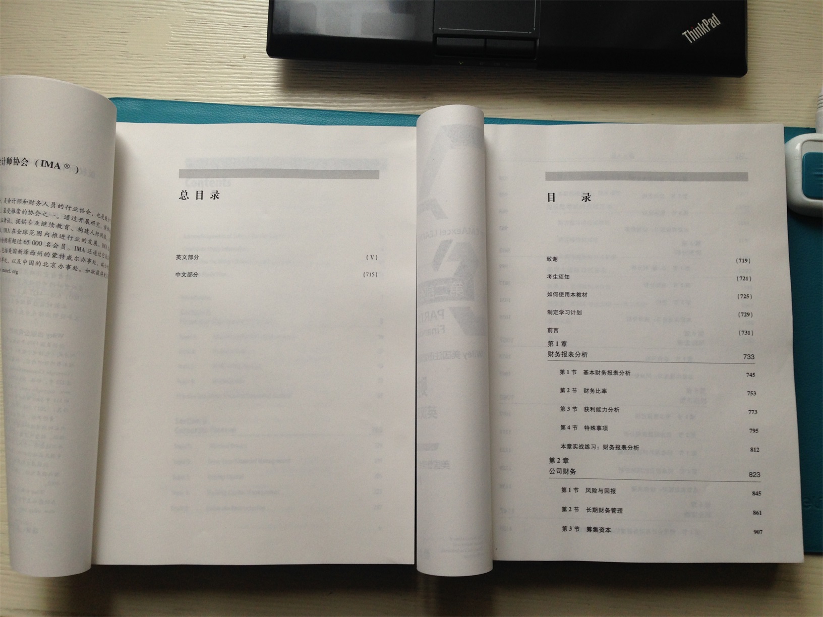 质量不错。正版书。每本都有600多页，很厚的哦。内页印刷清晰，字体漂亮。上册是英文，下册是中文。