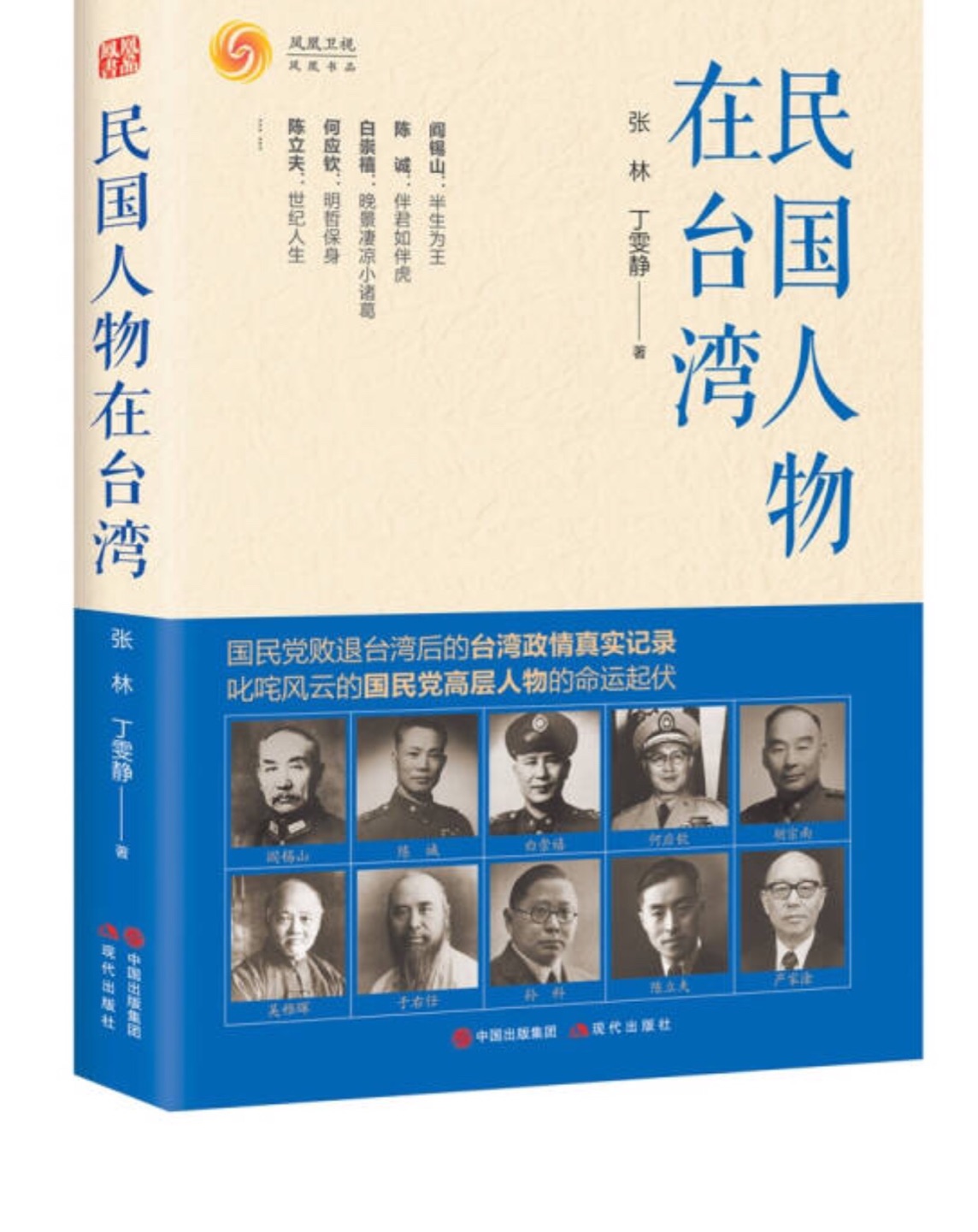 了解下台湾历史，就是此类书不怎么参加活动。