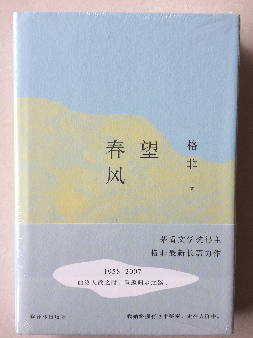 300-150-50活动好价，抓住活动囤些书看，生活慢下来，给心灵充电。