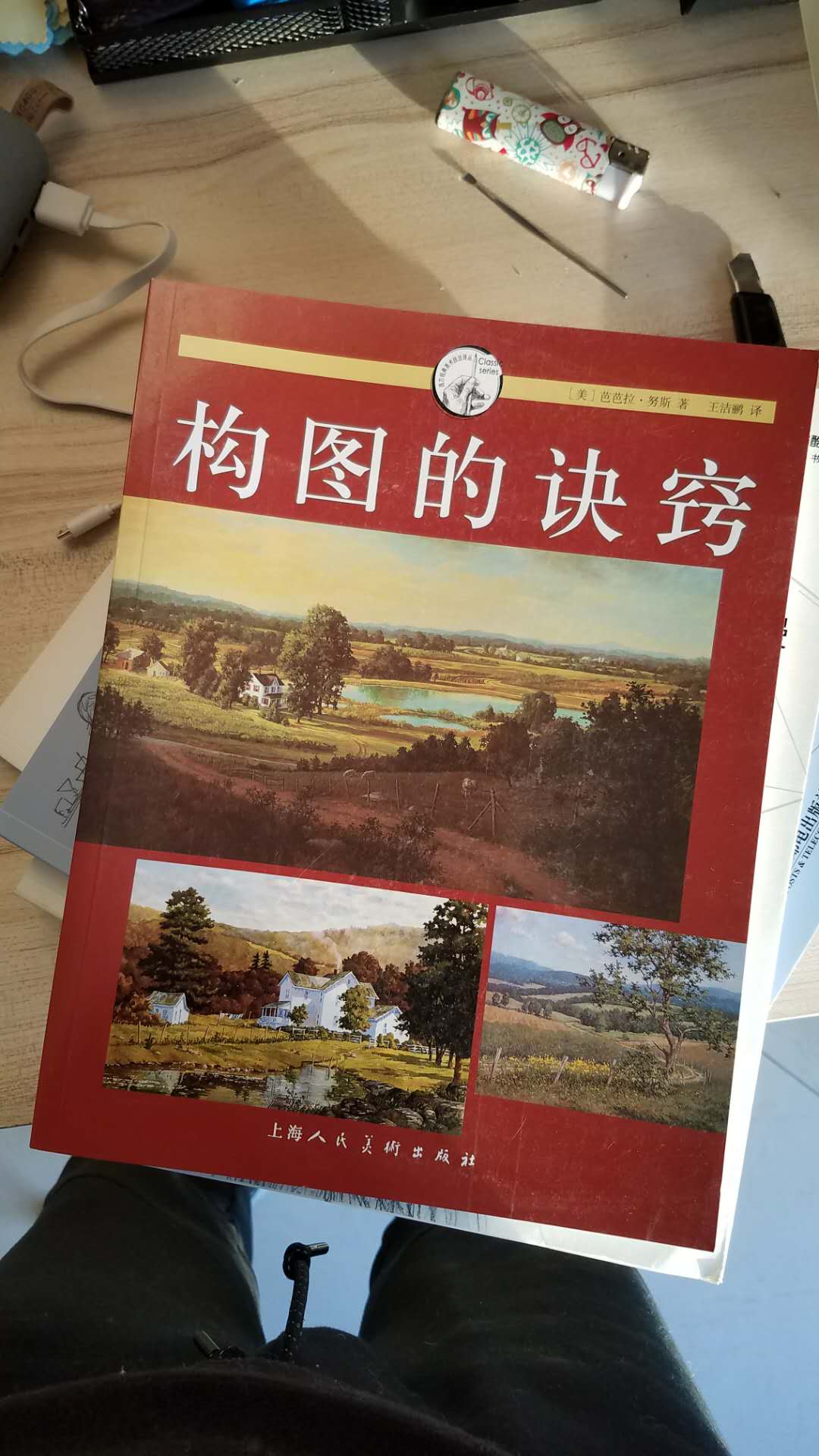 是很好，好好看，好好学！