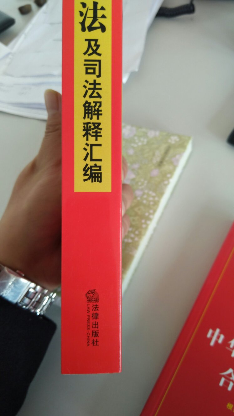 很厚的一本书，赶上做活动买的，很值了。