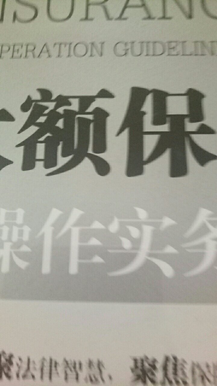 书非常好，很实用