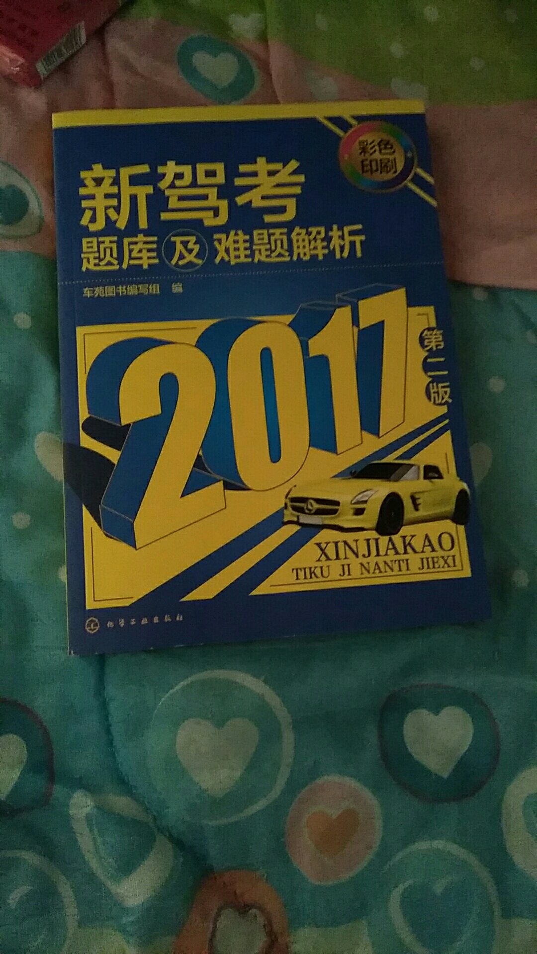 已经收到了，，准备考驾照，，所以买了，，希望能帮上忙，，蛮喜欢的