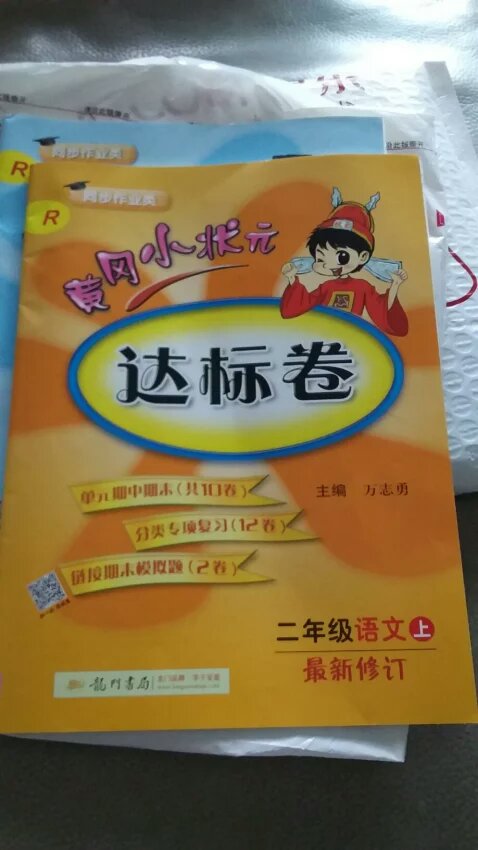 东西收到了，一如既往的好，活动很给力，尝试了一下，和介绍描述的完全一致，质量很好，正品无疑，使用效果也很不错，很满意！首先感谢快递员小哥的兢兢业业，恪尽职守，以迅雷不及掩耳盗铃儿响叮当仁不让世界充满爱在最快的时间里将东西完好无损地送到手 上，辛苦了自营的商品总让人很放心值得信赖，无论是订单处理，服务态度，物流速度还是售后流程都让人非常满意，真正做到了一条龙服务，必须点个赞！希望不要辜负大家的期望，在未来越做越好，带给大家更好更棒的商品！五星好评！