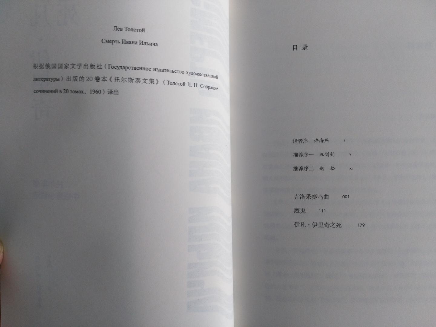 2017年10月1版1刷，东方出版社，徐海燕翻译，装订和设计都还不错，托大师的中短篇，以前没看过，这会有幸赏析下。