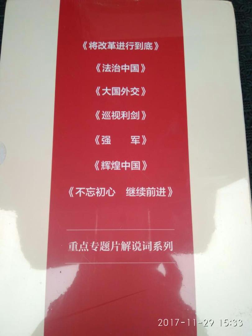 内容很好，送货速度 也快，好好学习学习。