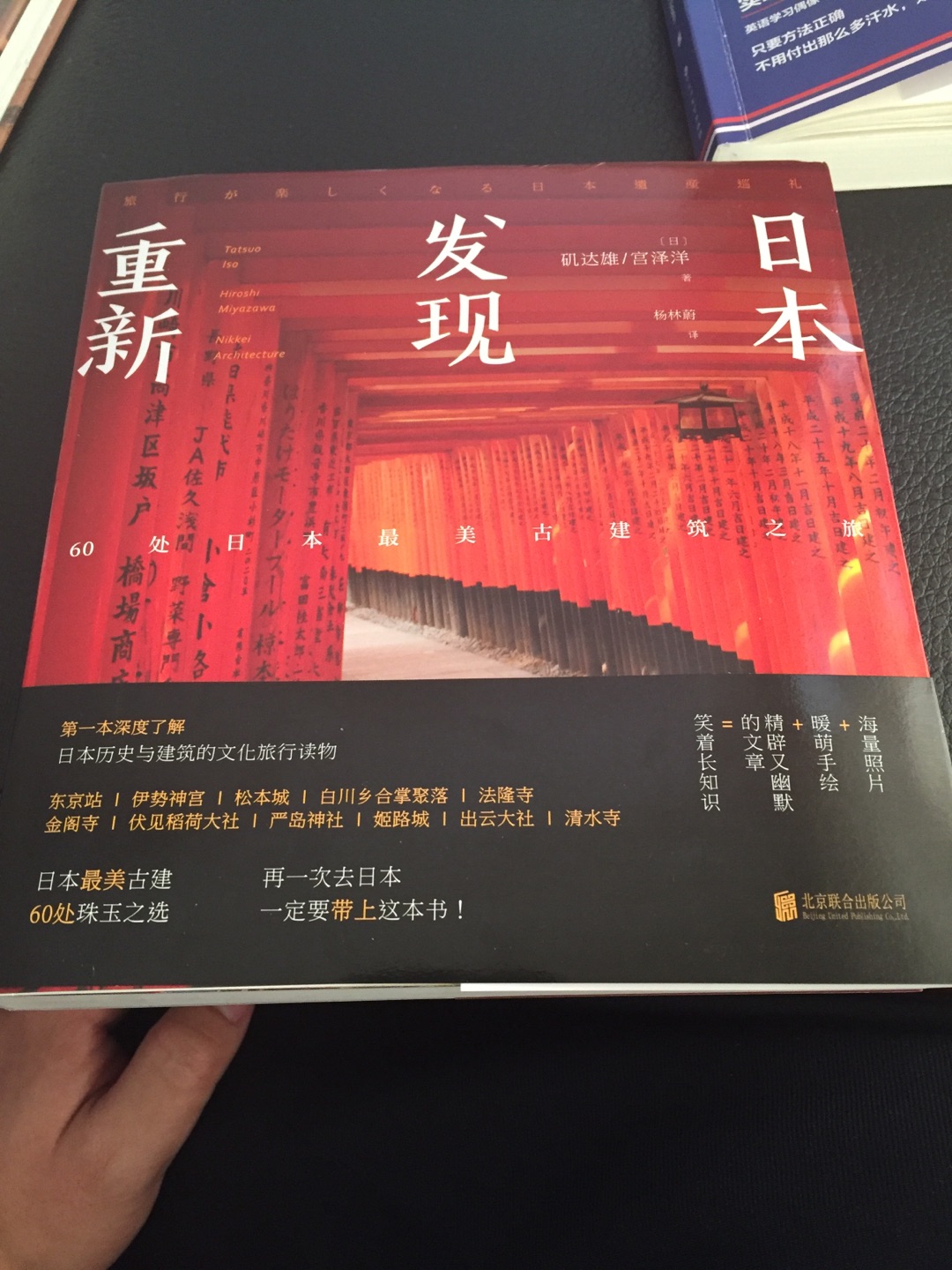 精美的一本小册子，可以学习日本文化