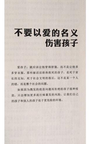 书是很不错的 质量也很好 没事的时候读一读可以静静心 买比较便宜点 送货也快