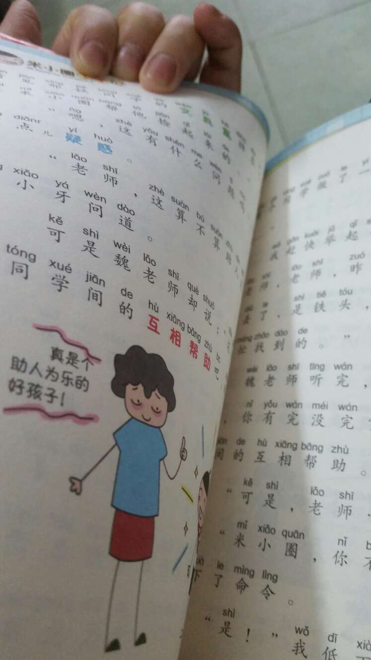 挺好的！好好?好好好好好好好好好好好好好好?