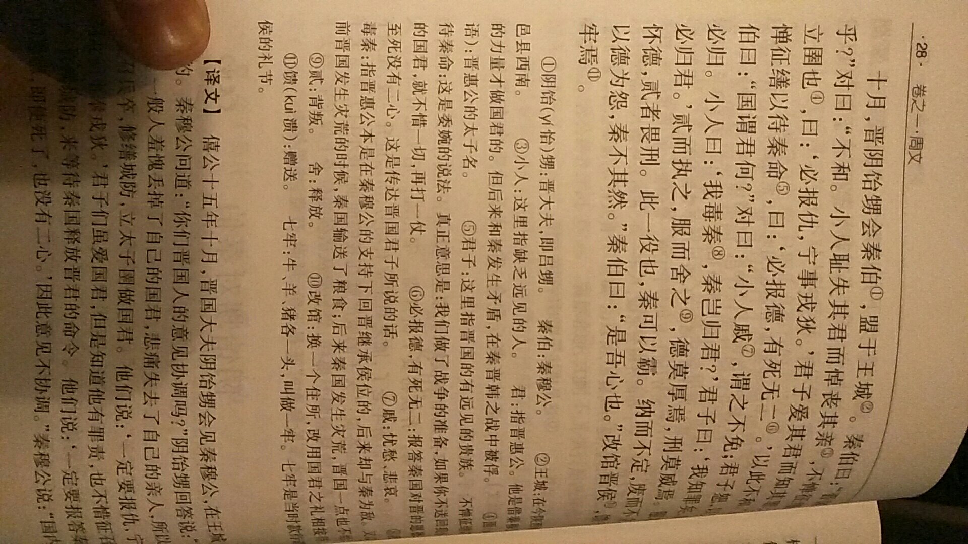 这本书挺好，物流也挺快，纸张挺好，字迹清晰，大体看了一下，没有错别字。