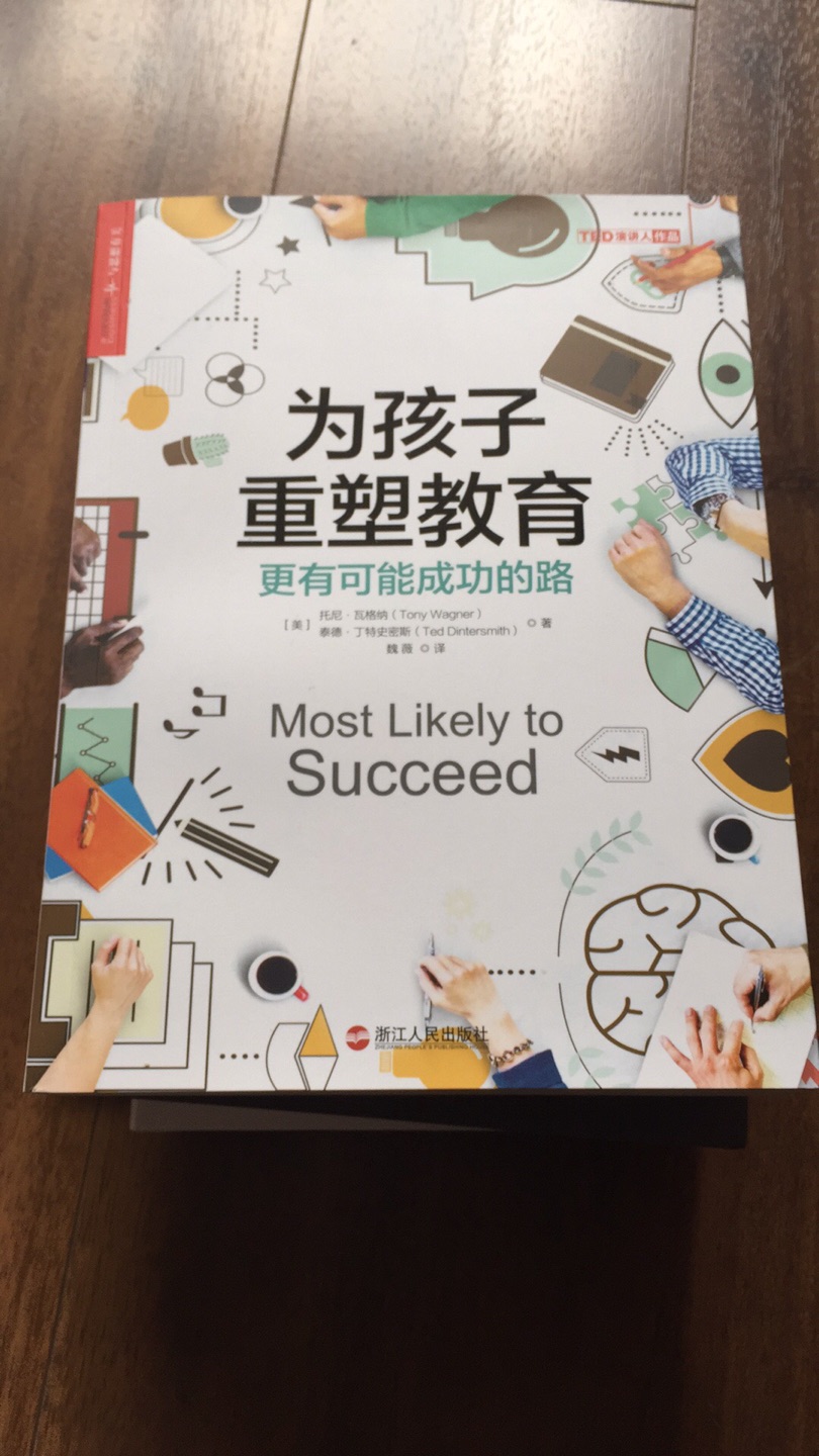 世界改变了，我们的学校却卡在了过去的某个时间点上停滞不前。我们需要对现行的教育体制进行改革，培养孩子具备为复杂人生求解的真正能力！