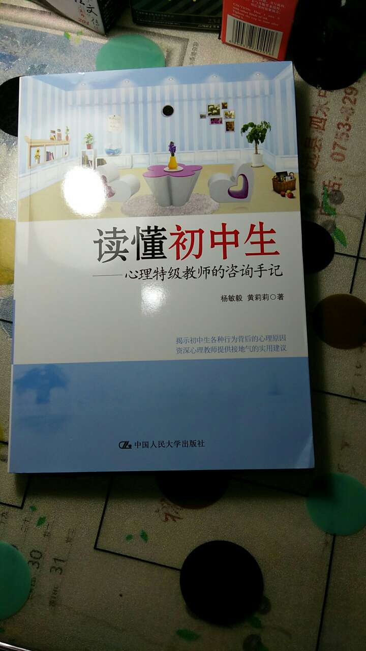 纸张和印刷都很不错，拿在手里，一种很舒服的感觉。内容也很不错，对老师家长会有一定帮助。