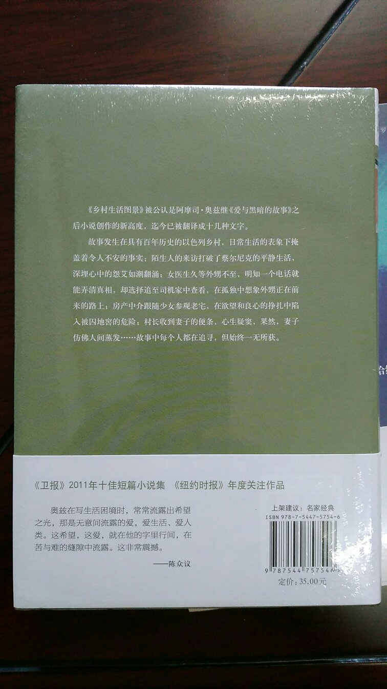 年度好书，作者也是近几年诺贝尔文学奖有力竞争者。