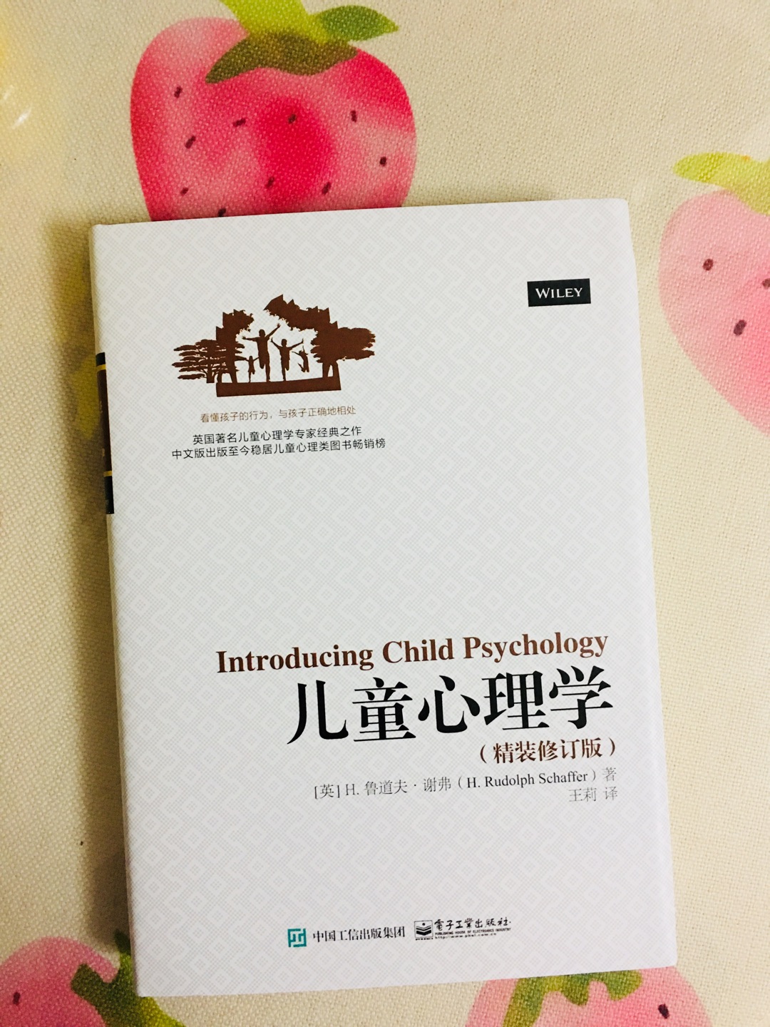 《儿童心理学》这本书一直想要入手，看了之后有很多触动对于老师来说，是一本不错的心理学书籍，就是给力，送货快，态度好，赞。