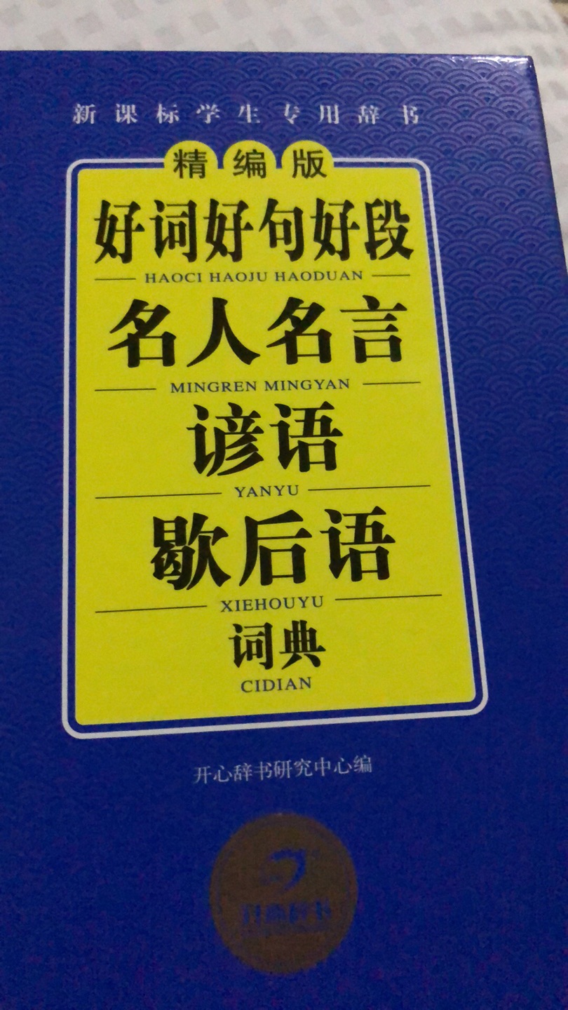 搞活动入手的，儿子很喜欢，就是自己买的太多了，好多都重复了。