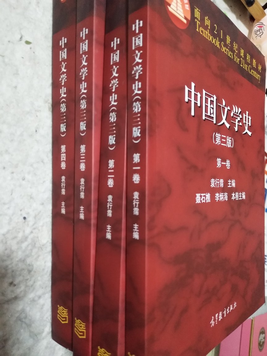 一共四册，是一部最好的中国文学史！