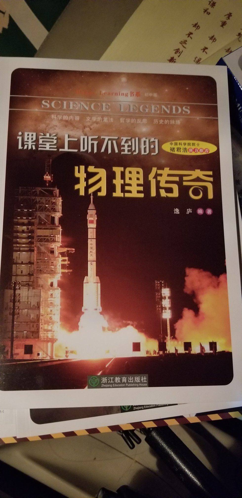 发货快，隔天就到，书的内容丰富，跟着科学史学科学