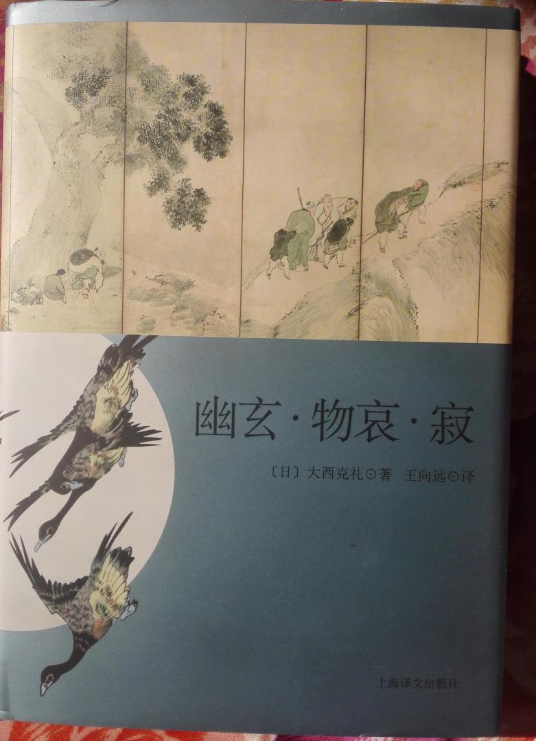 对日本文学关键词的解读，有助于理解日本文学，图书装帧精美，翻译上乘，值得阅读。