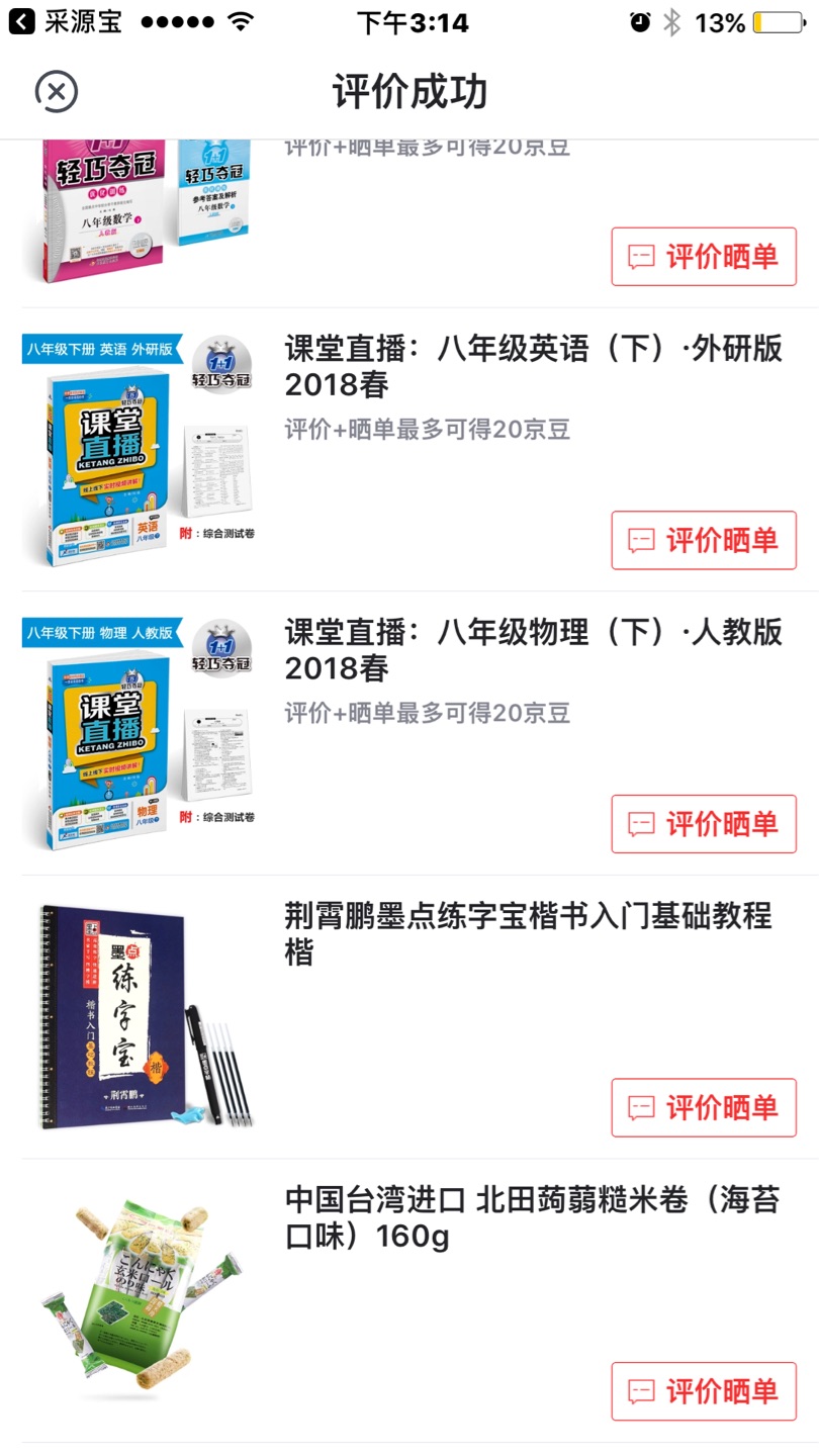 促销买的太超值了 家里的调料 日用品 书籍 电器......都是买 送货快 服务好 值得信赖 推荐