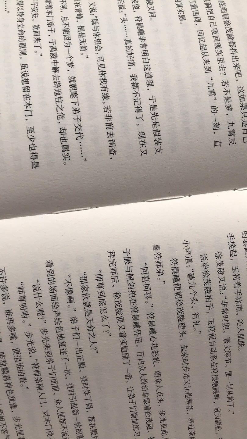 书很厚，大促买的比较出乎意料好的一本。线装裸脊，可以平摊的感觉很好。从装帧到纸质再到内容都给力。