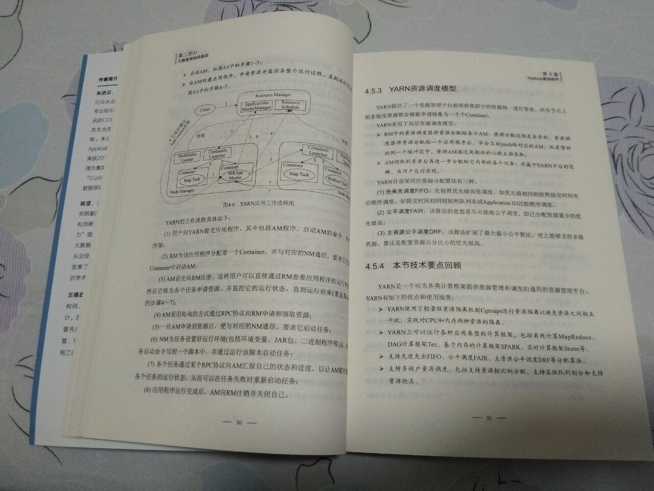 双11满99减50买的，已经看了几章。这本书适合快速了解大数据生态圈各个框架的作用，原理，适用场景和优缺点，至于再具体的细节就需要买相应的书来看了，所以它是指南不是手册。