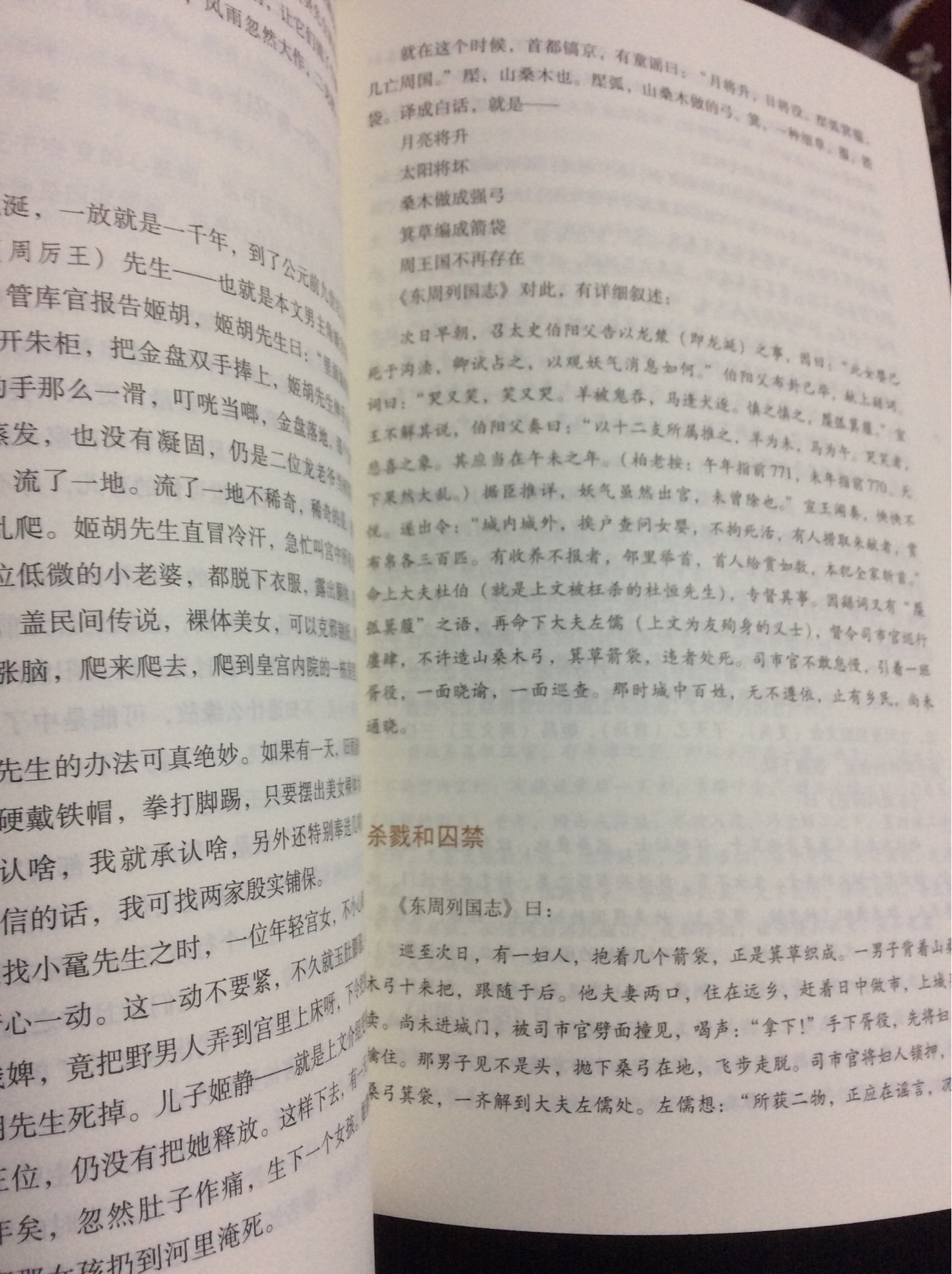 柏杨的名著，人民文学出版社新出版的。《帝王之死》讲的是中国历史上死得最难看的二十七位帝王。柏杨曰：我用杂文体写历史，形式上嬉笑怒骂，内心沉重无比。
