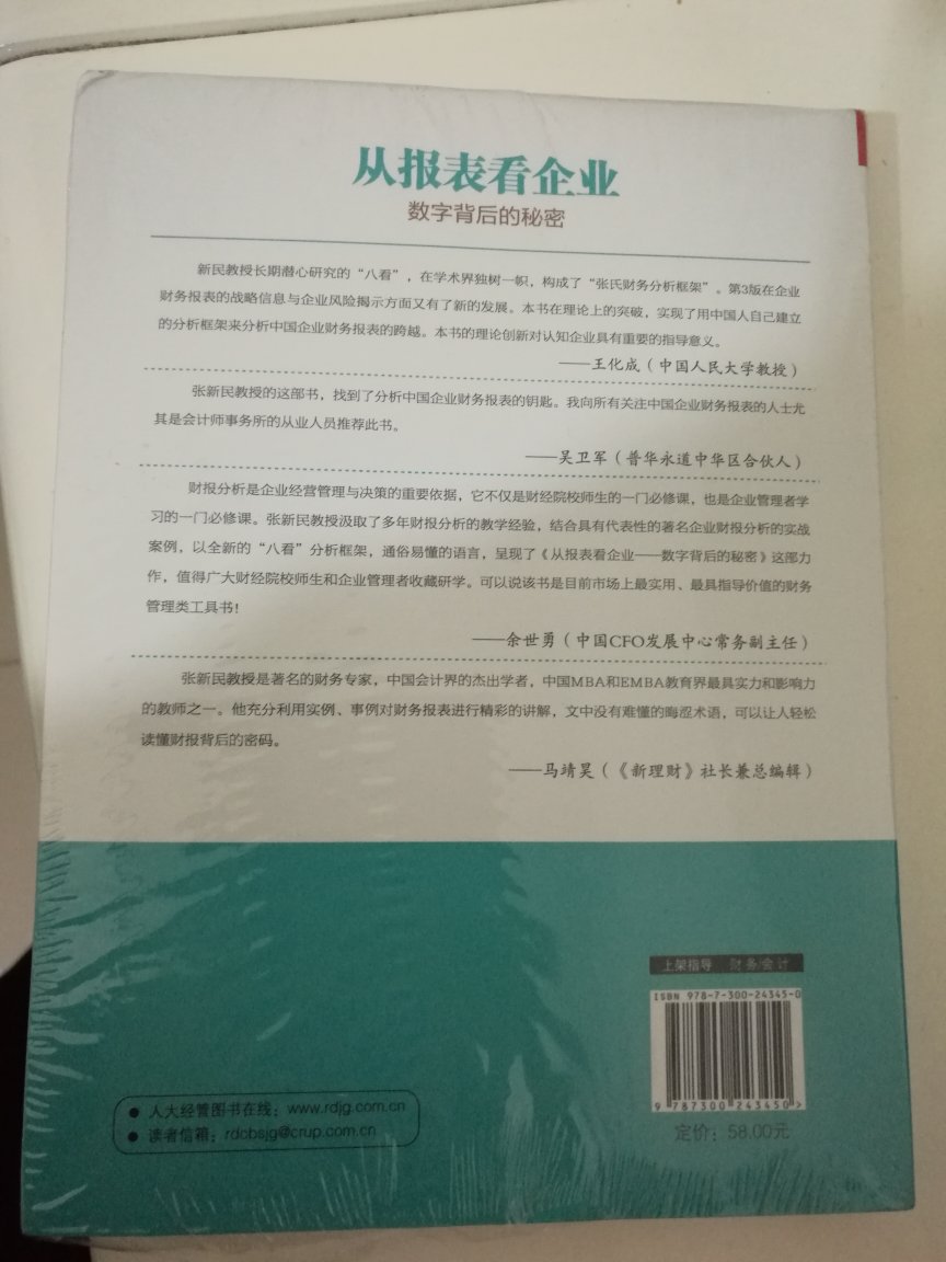 收到了，物流很快，书还没打开看，应该是正版。