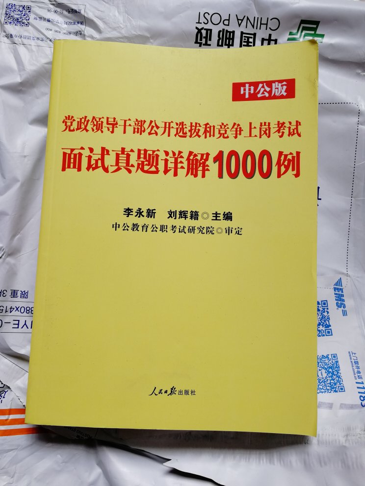 来年要考试，提前买来学习，先准备着。