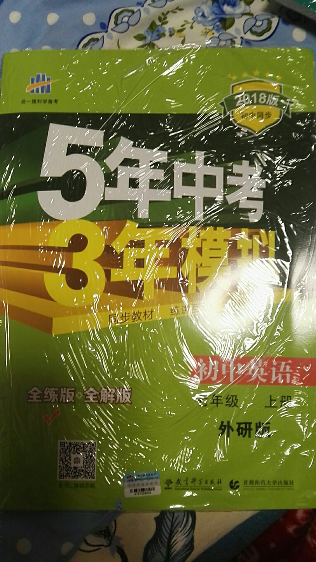 孩子考级用的，老师推荐的