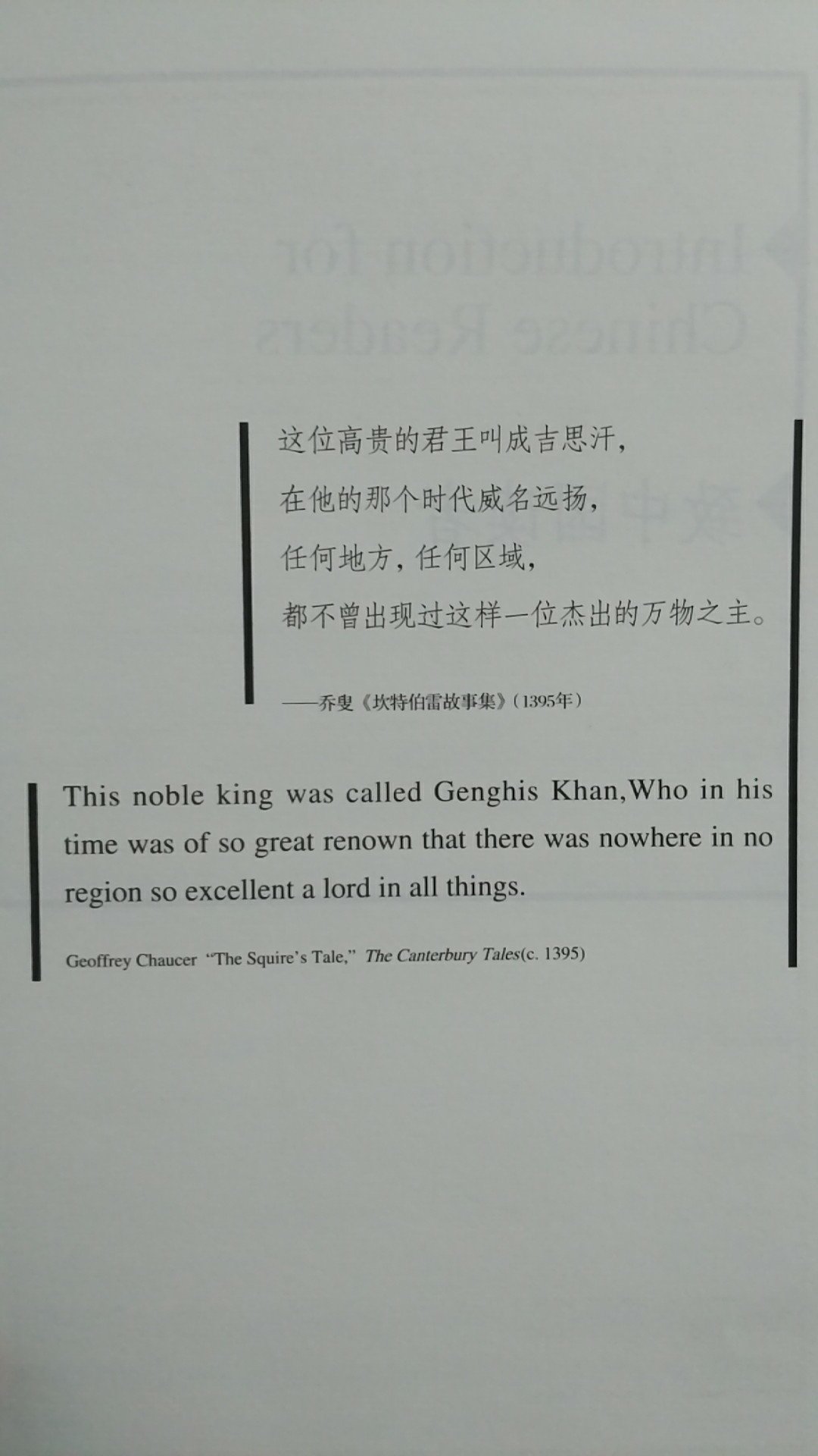 很喜欢这本书，作者是美国默士达大学教授，另一个视角观蒙古历史，很有意义。值得收藏。