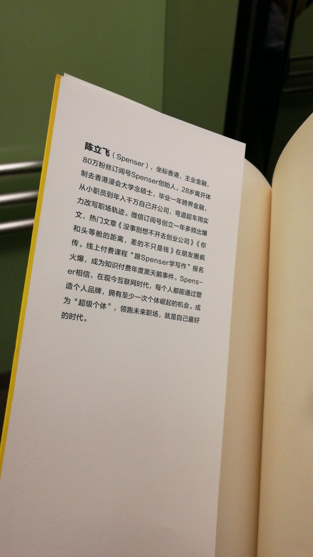 s叔的书籍，质量和口碑不必说，从超级个体到个体崛起，是时候做出改变了。