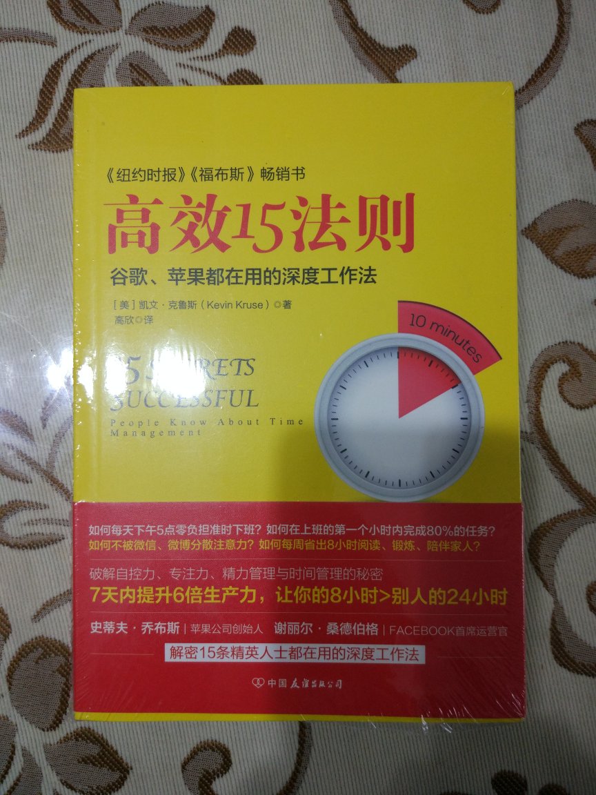 好书！快递就是快！关键是打折活动不错！4.3折比图书大世界等超市给力！