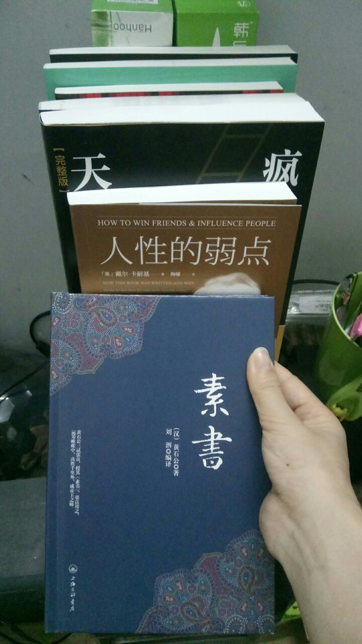 一次买了8本，快递还是一如既往的快！书的纸质嘛就有点参差不齐了，一半一半，总体来说还可以，买书嘛，关键还是内容，看后再来说说吧！