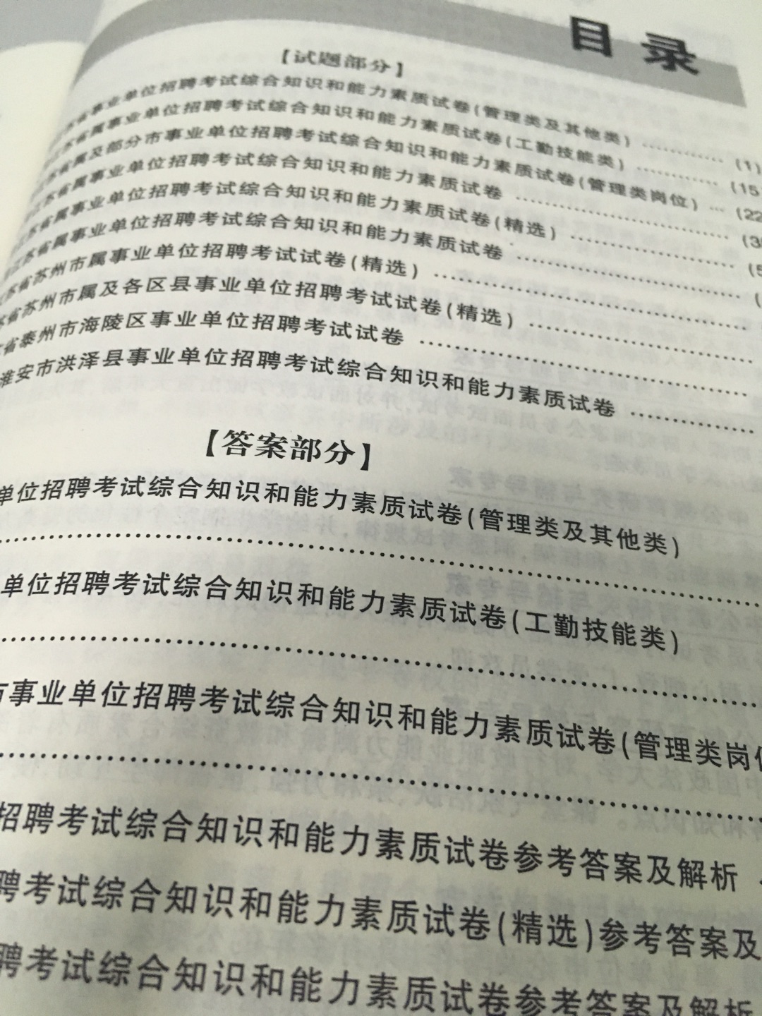 很不错的书，看着就想好好学习，物流非常非常快，一直相信，品质保证，始终优良