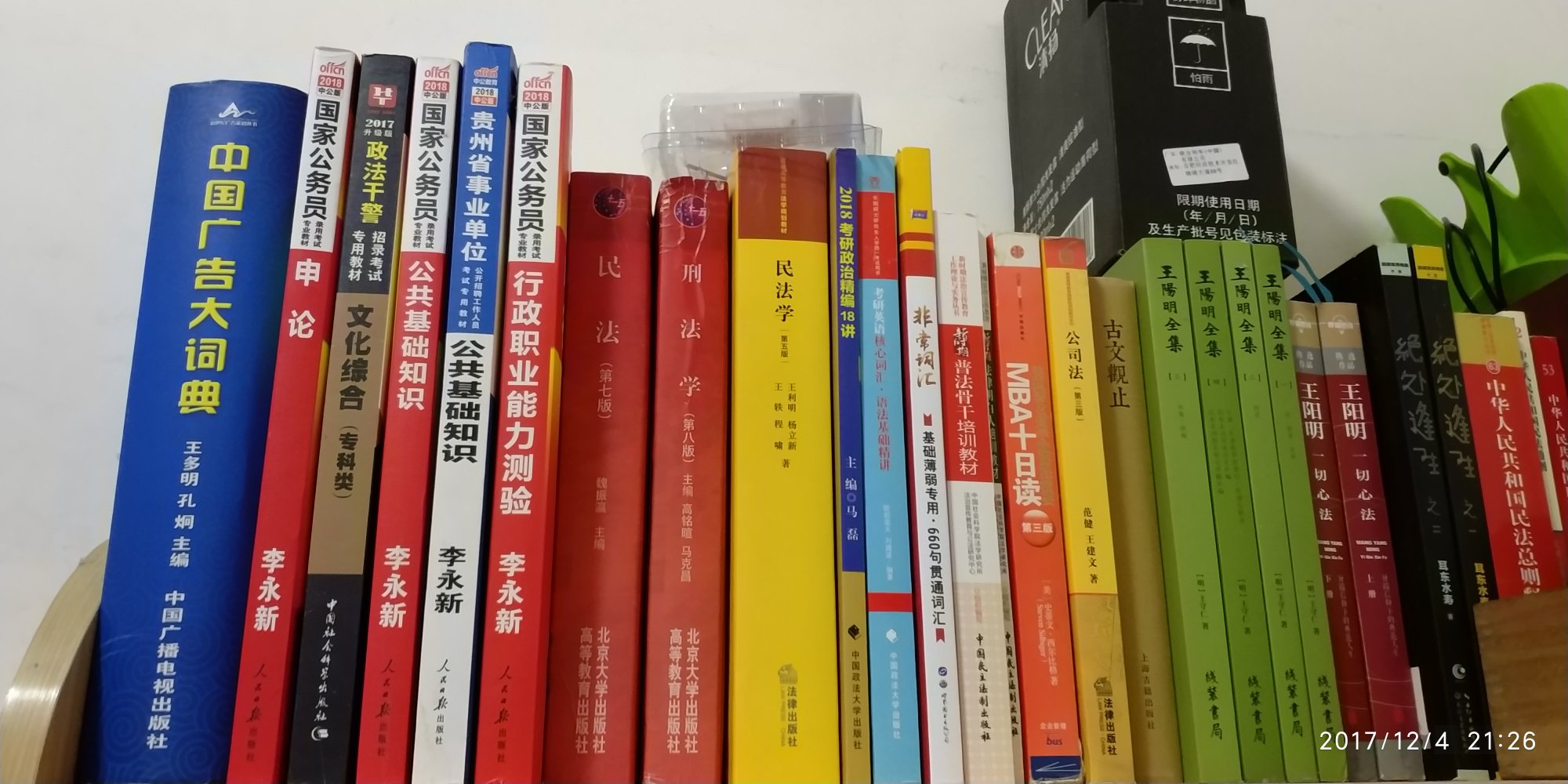 书居然比刑法还厚，这套书跟高等教育出版社&北京大学出版社的比各有特色。