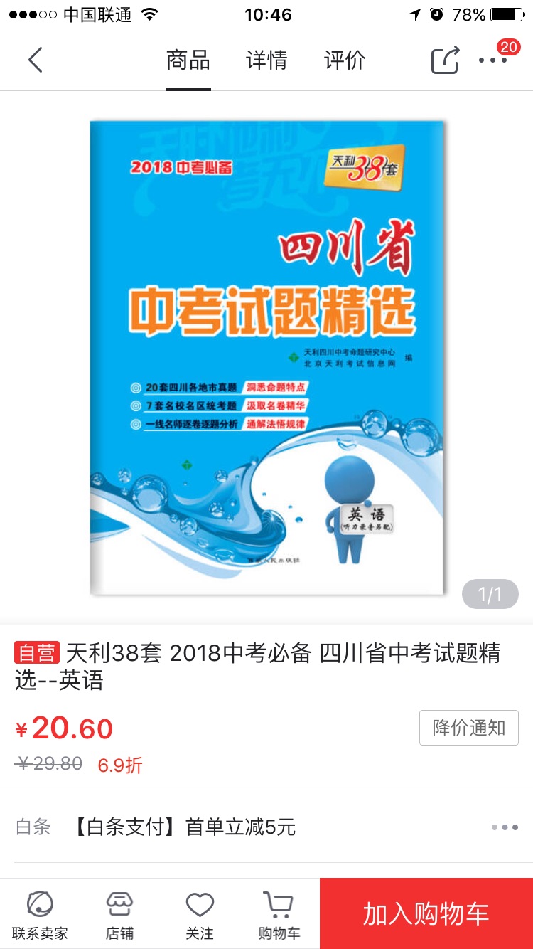 收到了，快递特别快，点赞点赞……经常上买东西啦！