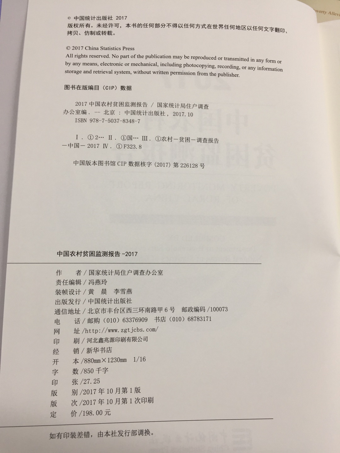 教学科研资料用书，数据详细，价格太贵了！