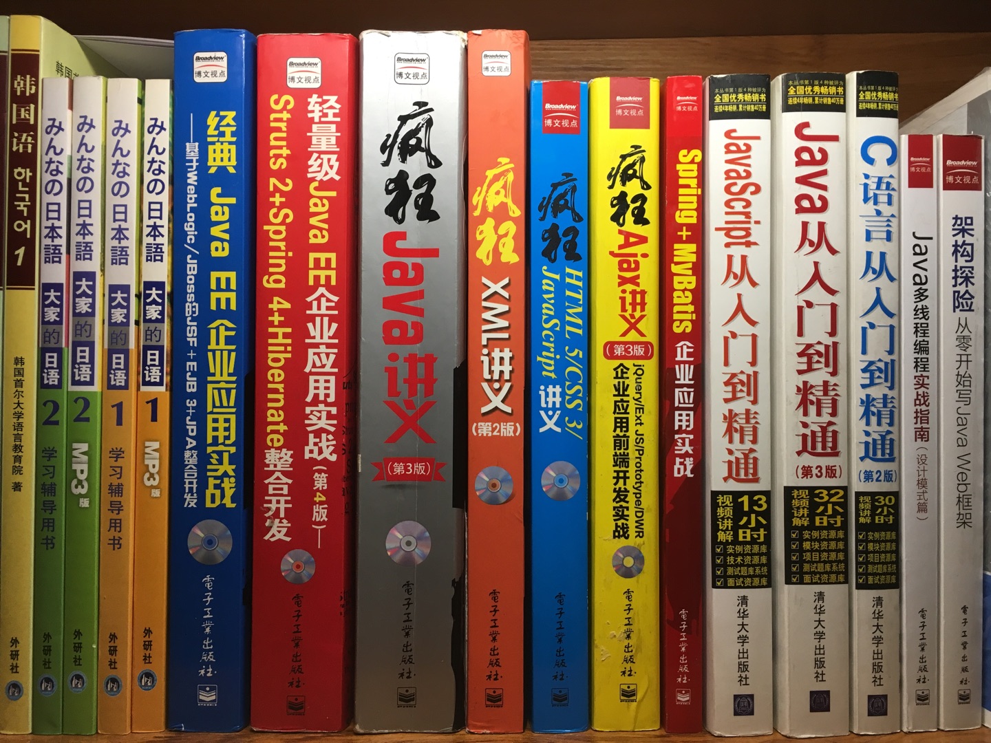 现在很流行SSM框架，所以买来看看，虽然不是李刚著书，但是毕竟也是疯狂体系的，希望能有收获。